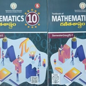 10th textbooks set